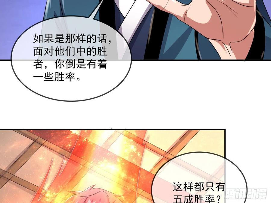 氪金大佬 - 种蘑菇的计划 - 第58张图