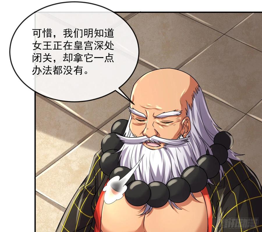 氪金大佬 - 种蘑菇的计划 - 第68张图