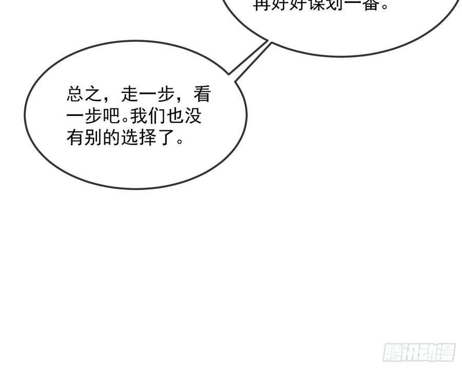 氪金大佬 - 种蘑菇的计划 - 第131张图