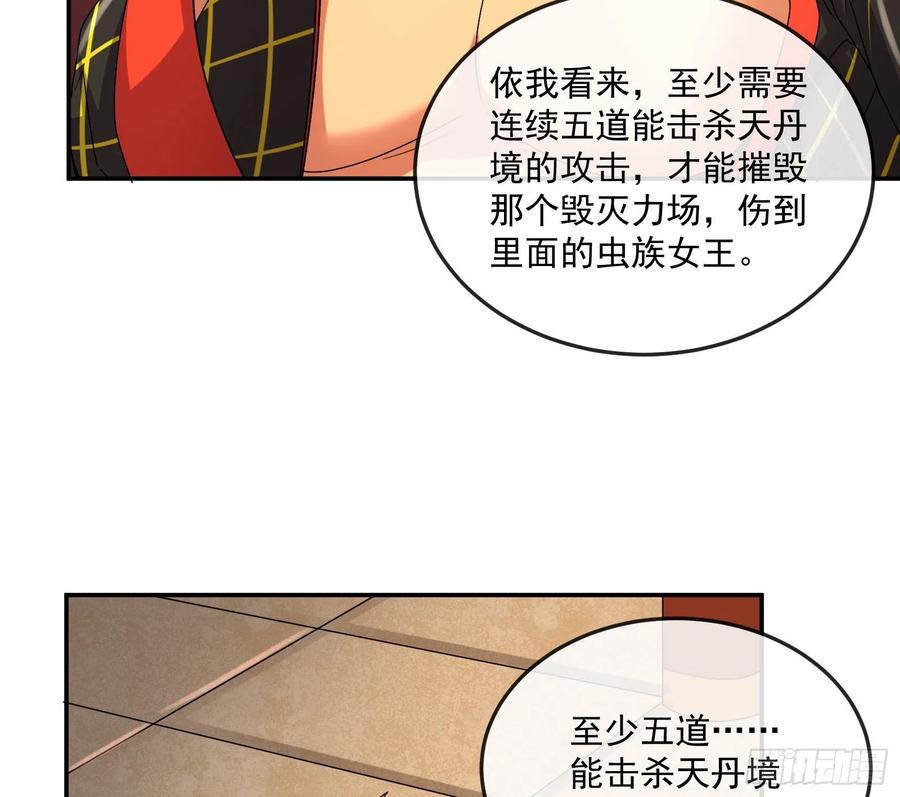 氪金大佬 - 种蘑菇的计划 - 第73张图