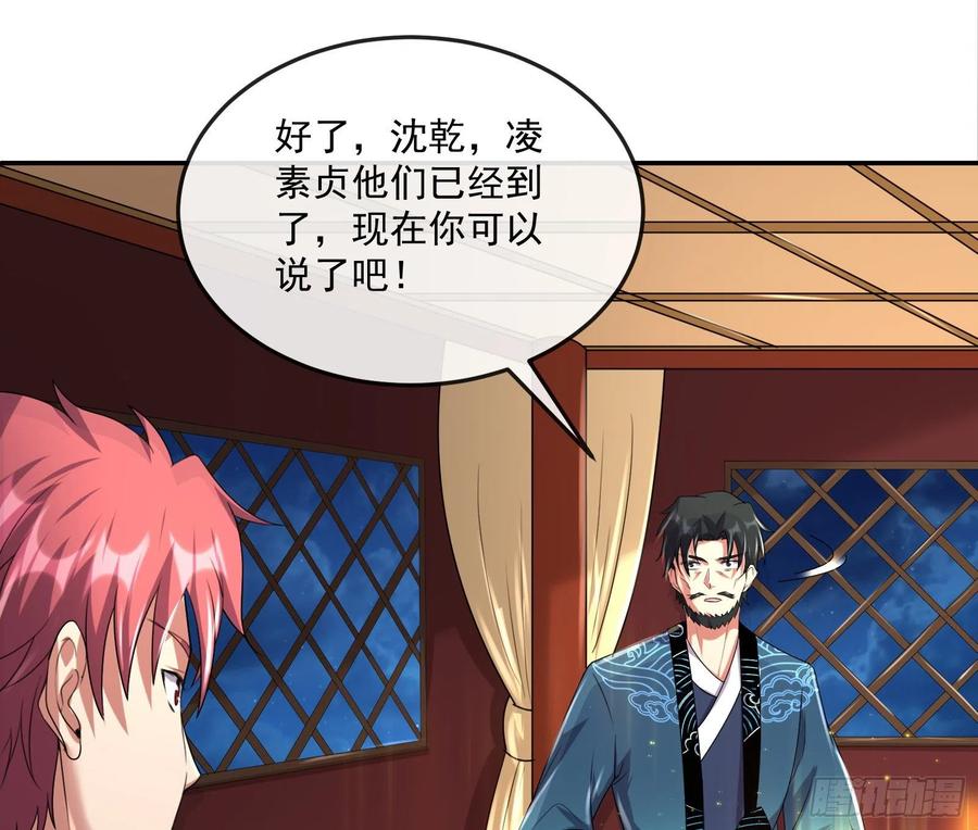 氪金大佬 - 种蘑菇的计划 - 第95张图