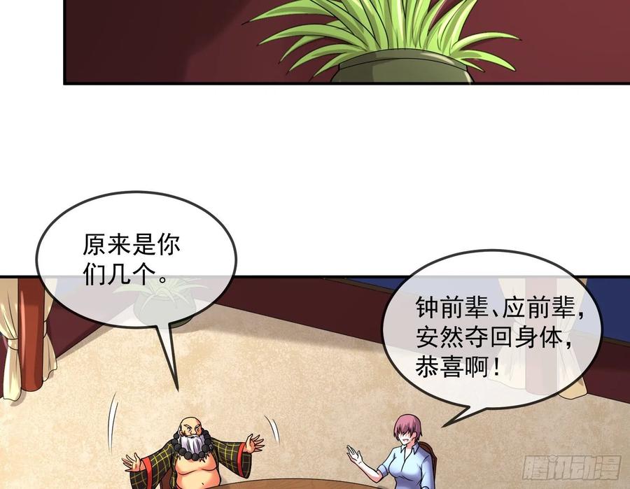 氪金大佬 - 种蘑菇的计划 - 第81张图