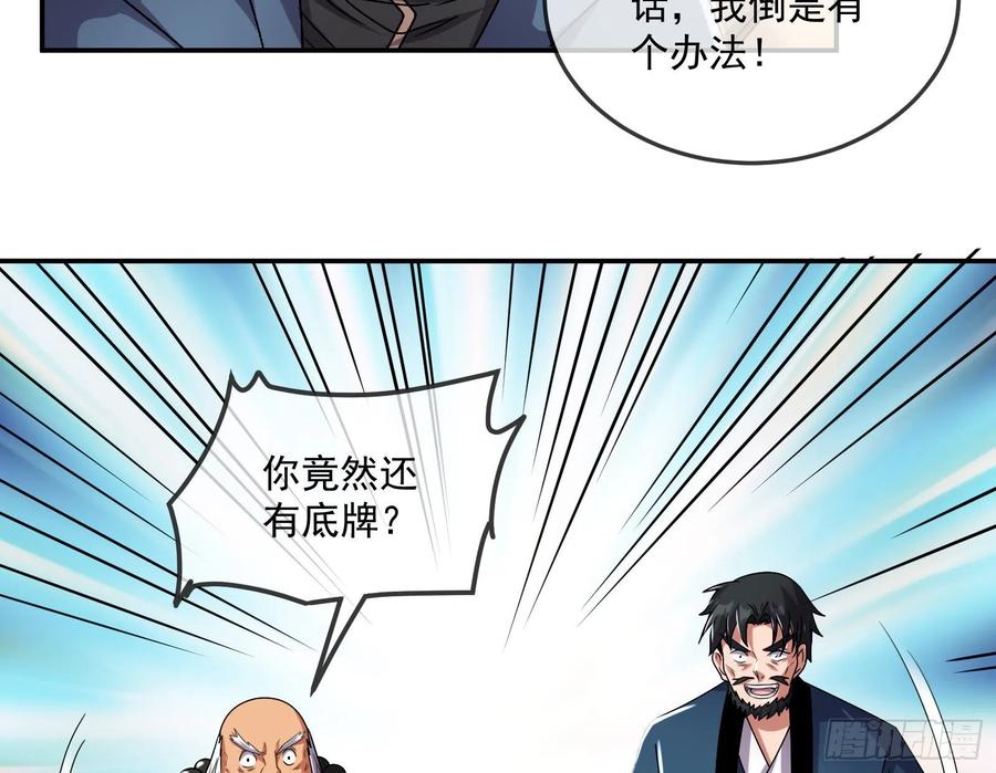 氪金大佬 - 种蘑菇的计划 - 第76张图