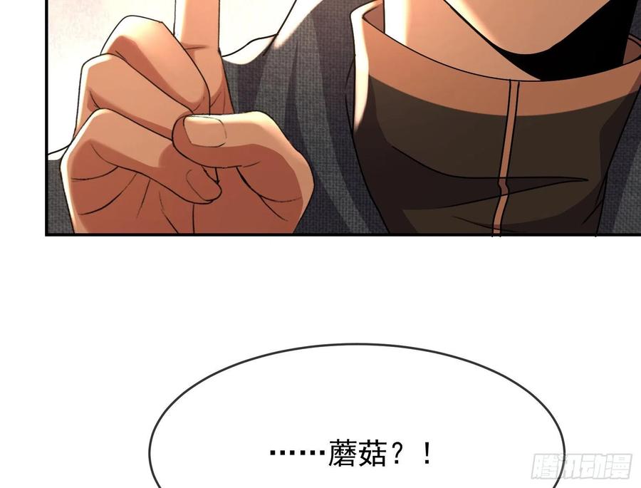 氪金大佬 - 种蘑菇的计划 - 第113张图