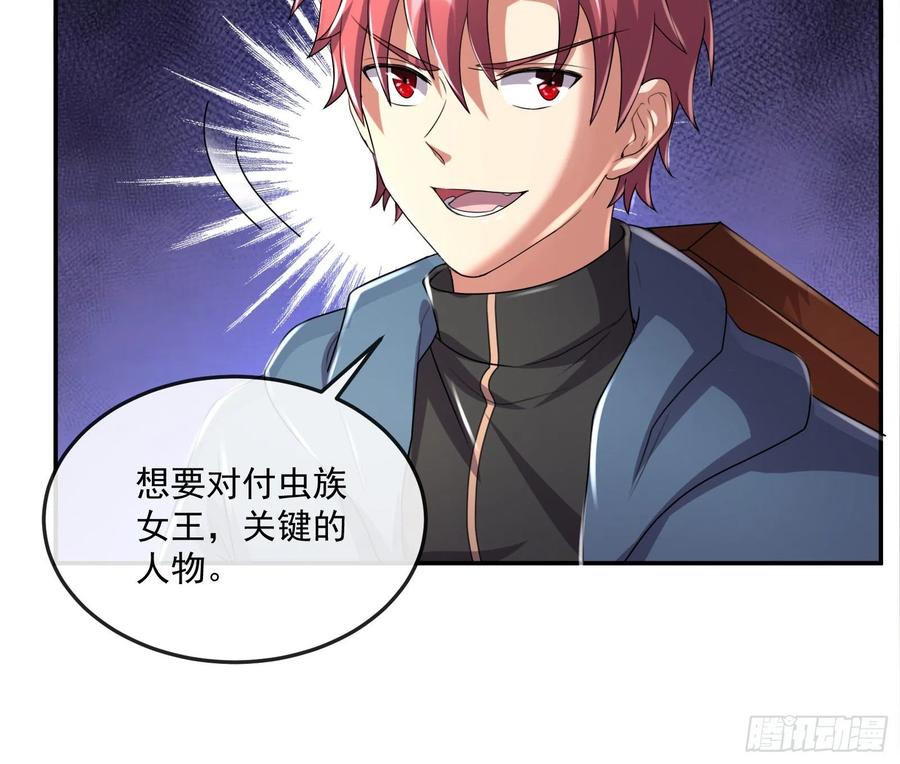 氪金大佬 - 种蘑菇的计划 - 第97张图