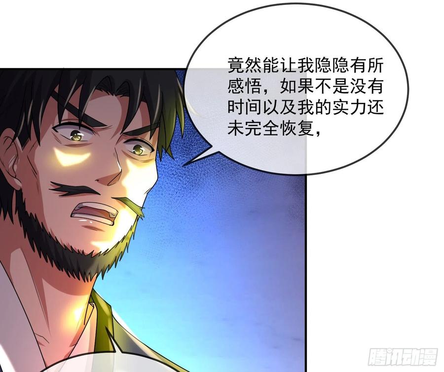 氪金大佬 - 种蘑菇的计划 - 第87张图