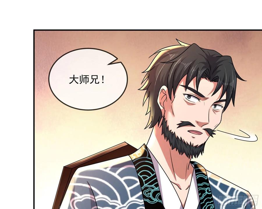 氪金大佬 - 种蘑菇的计划 - 第124张图