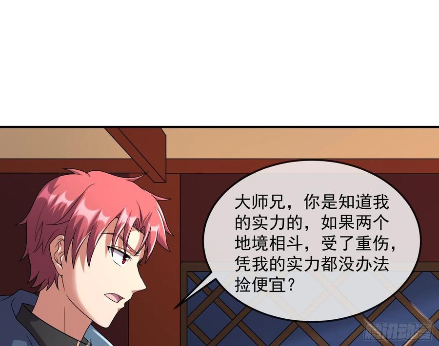 氪金大佬 - 种蘑菇的计划 - 第43张图