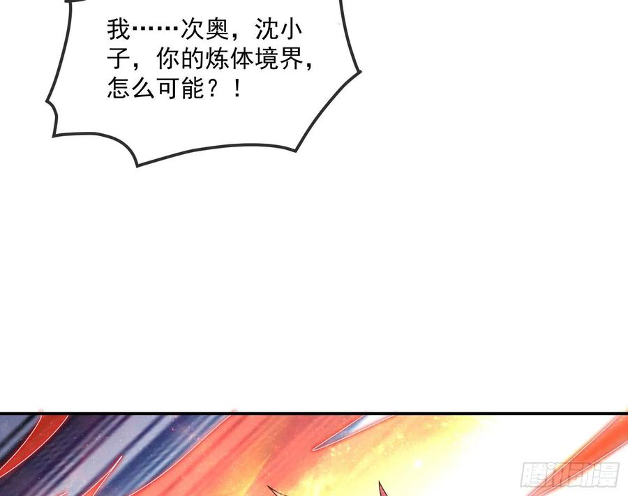 氪金大佬 - 种蘑菇的计划 - 第52张图