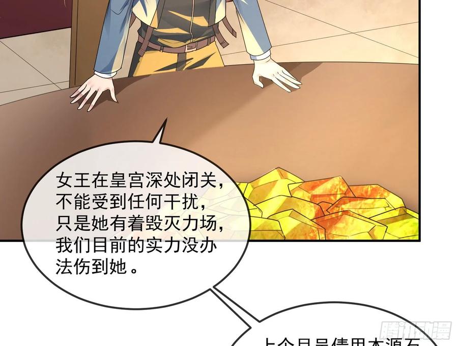 氪金大佬 - 种蘑菇的计划 - 第104张图