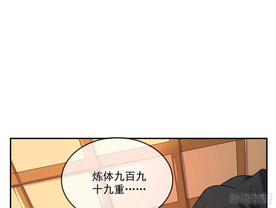 氪金大佬 - 种蘑菇的计划 - 第55张图