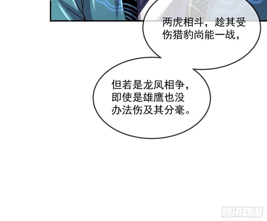 氪金大佬 - 种蘑菇的计划 - 第42张图