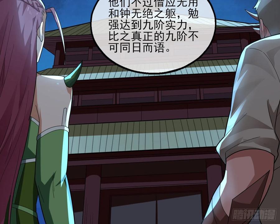 氪金大佬 - 好大一口锅 - 第27张图