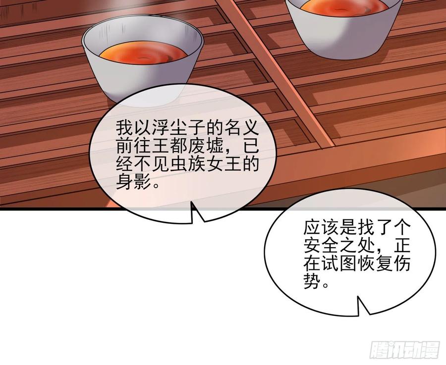 氪金大佬 - 好大一口锅 - 第100张图