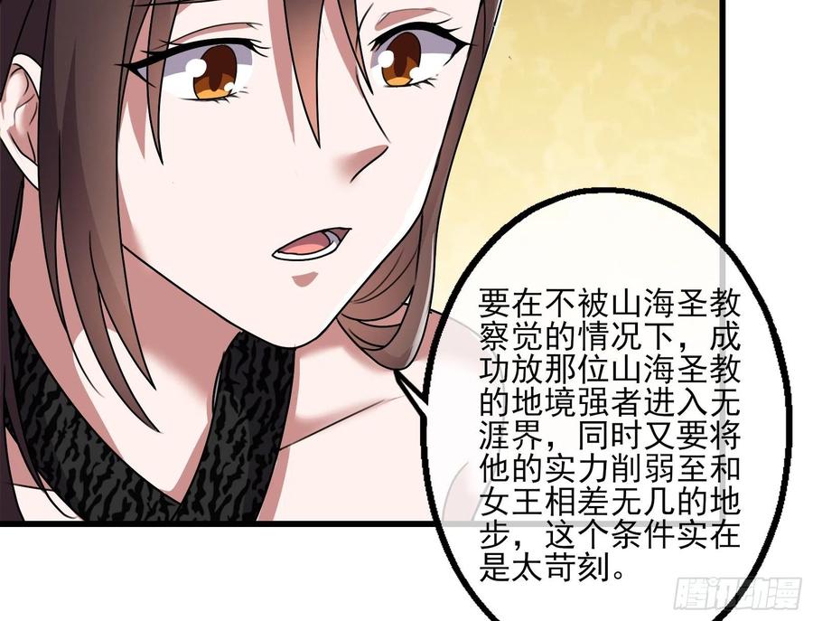 氪金大佬 - 好大一口锅 - 第125张图