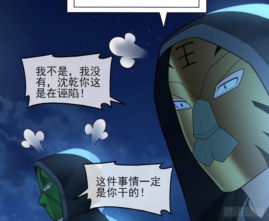 氪金大佬 - 好大一口锅 - 第88张图