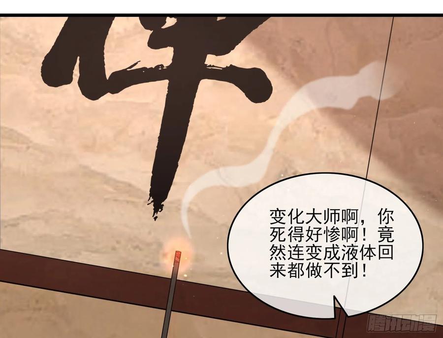 氪金大佬 - 好大一口锅 - 第95张图