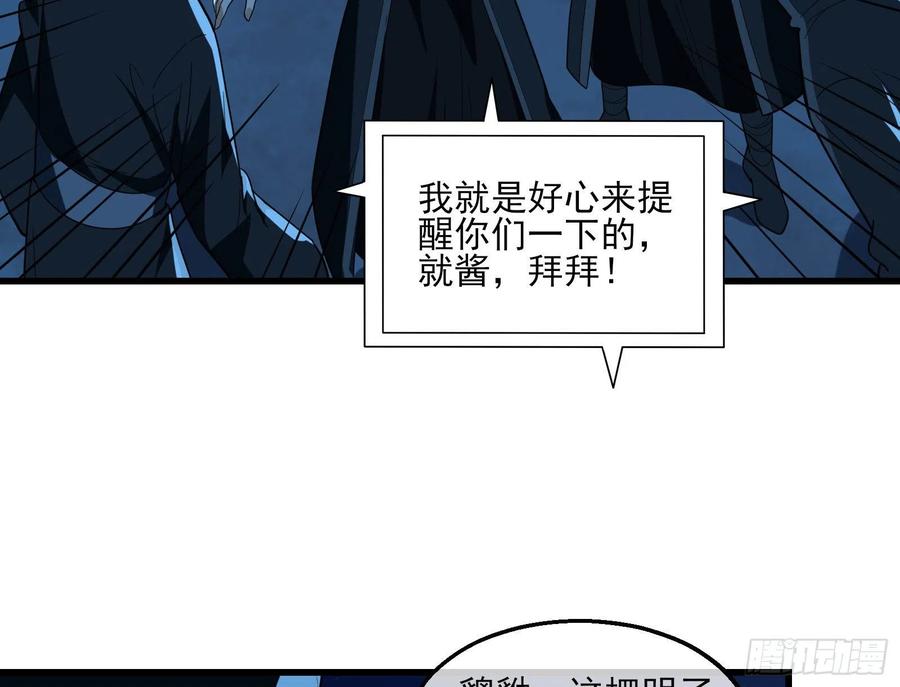 氪金大佬 - 好大一口锅 - 第91张图