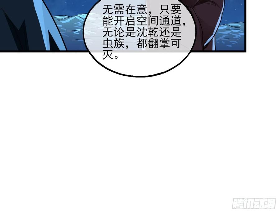 氪金大佬 - 好大一口锅 - 第93张图