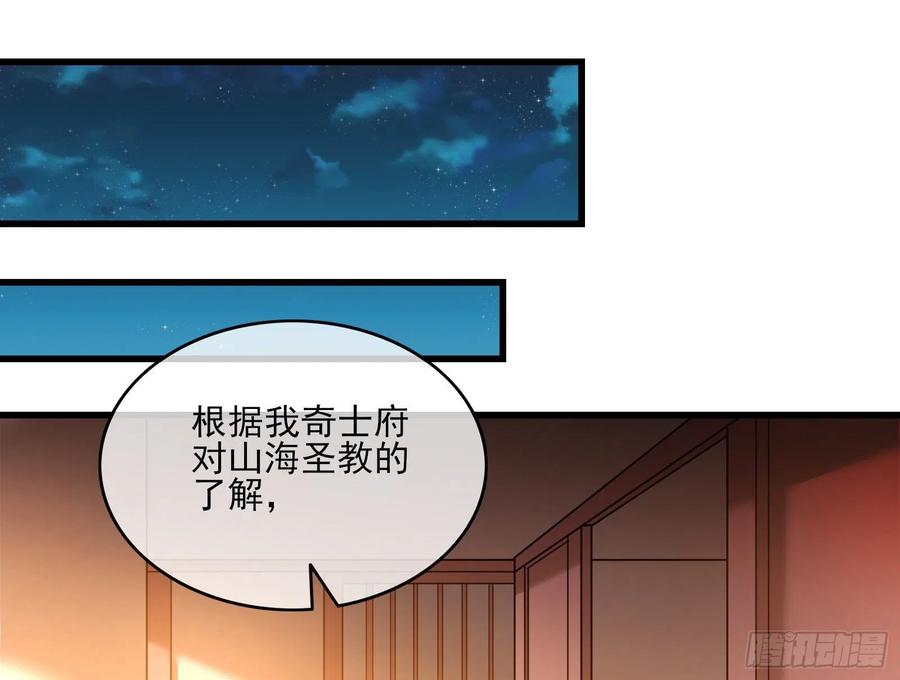 氪金大佬 - 好大一口锅 - 第109张图