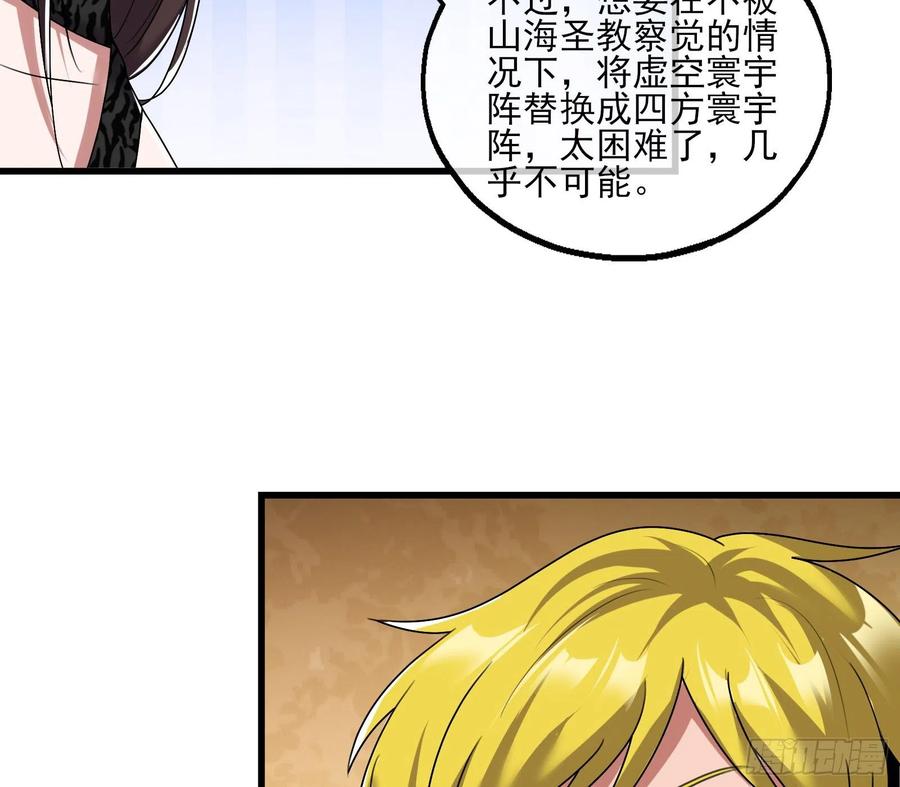 氪金大佬 - 好大一口锅 - 第134张图