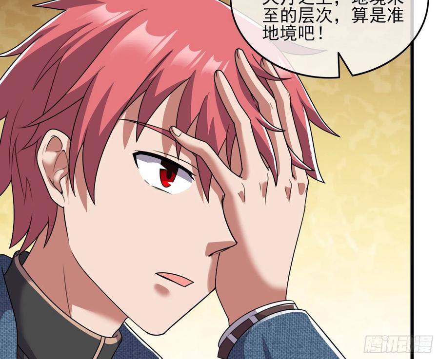 氪金大佬 - 好大一口锅 - 第102张图