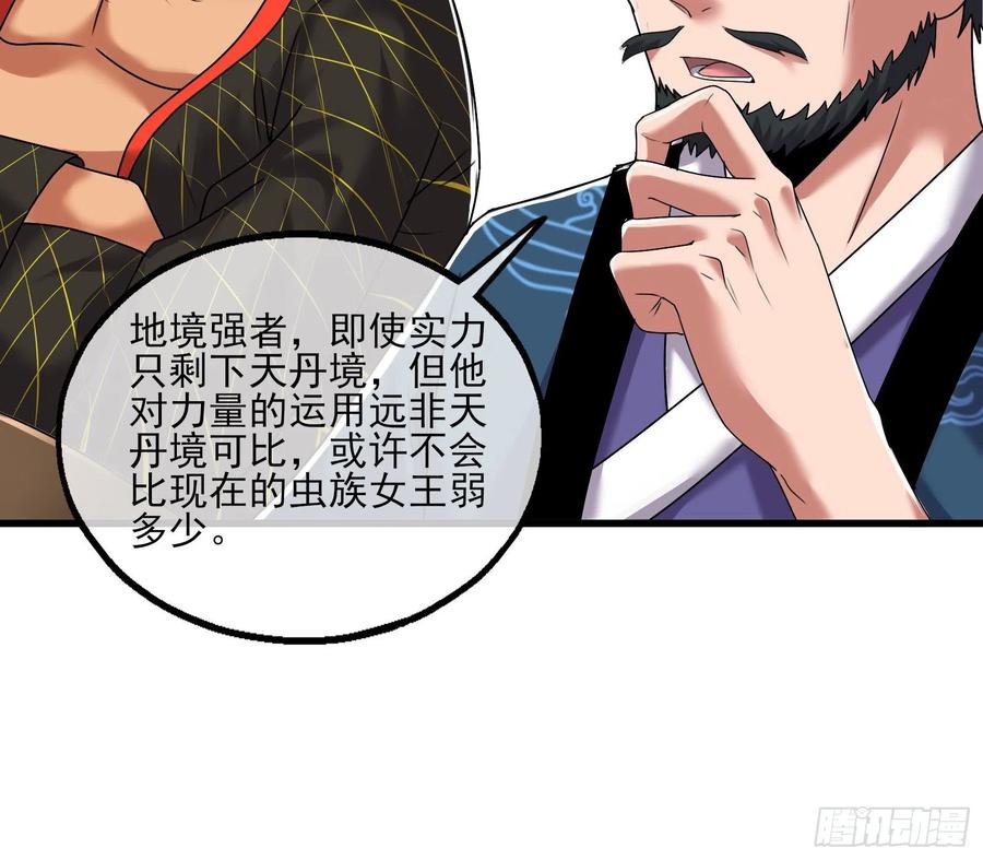 氪金大佬 - 好大一口锅 - 第132张图