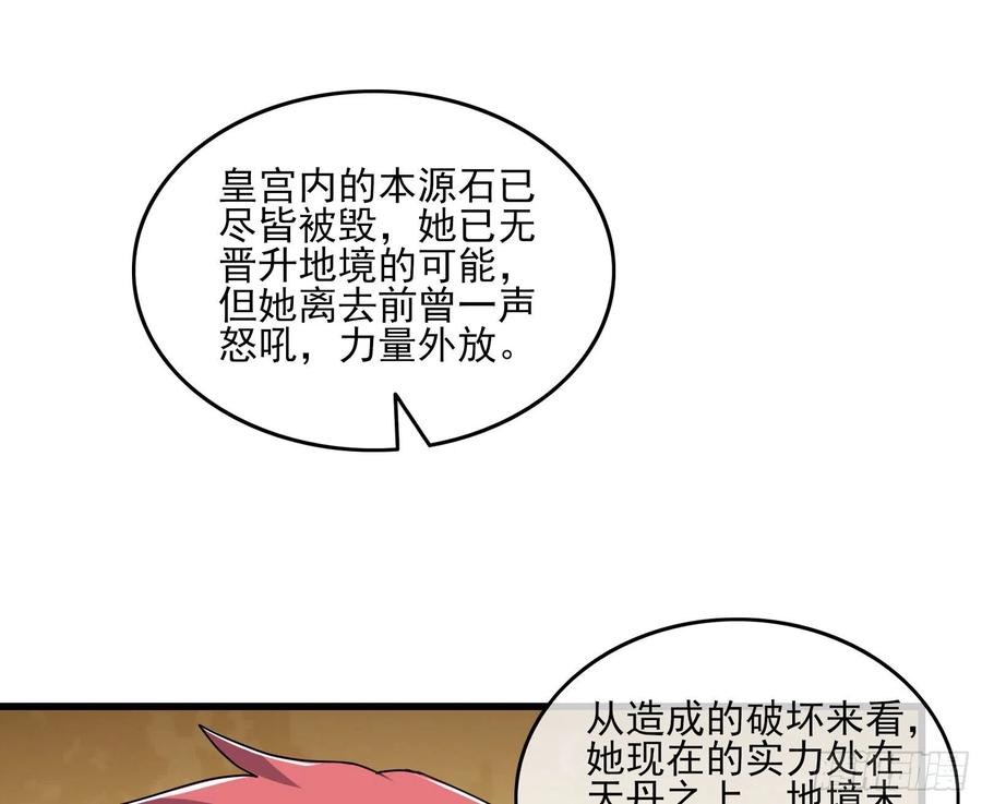 氪金大佬 - 好大一口锅 - 第101张图