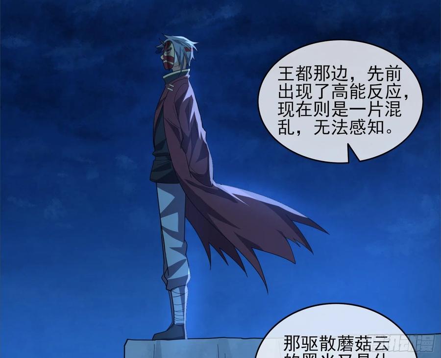 氪金大佬 - 好大一口锅 - 第73张图