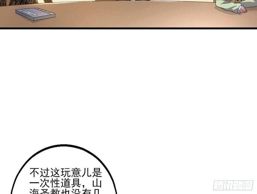 氪金大佬 - 好大一口锅 - 第112张图