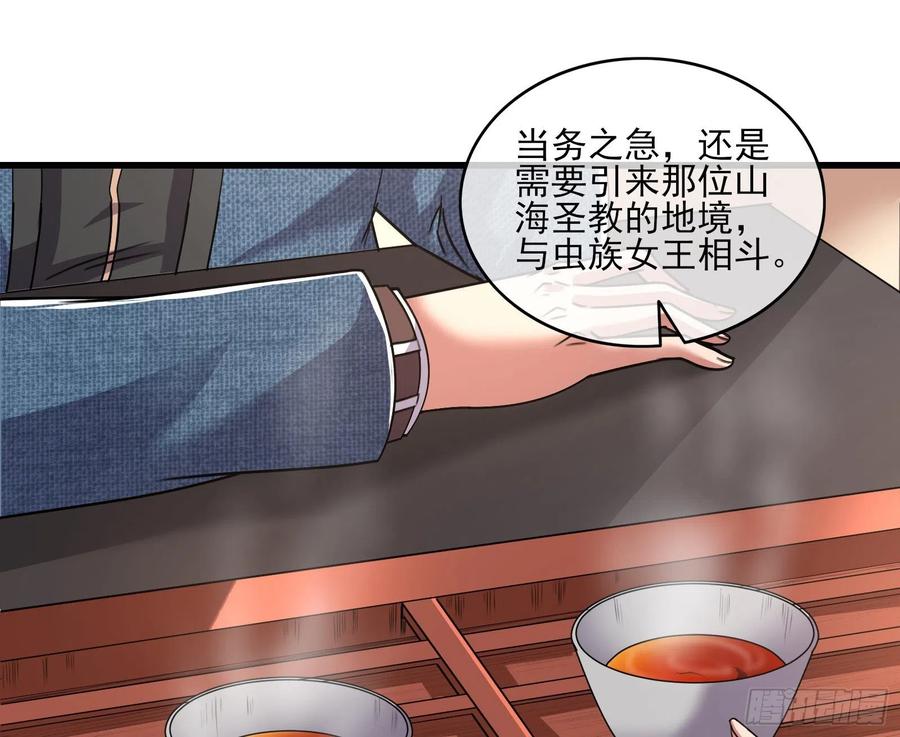 氪金大佬 - 好大一口锅 - 第106张图