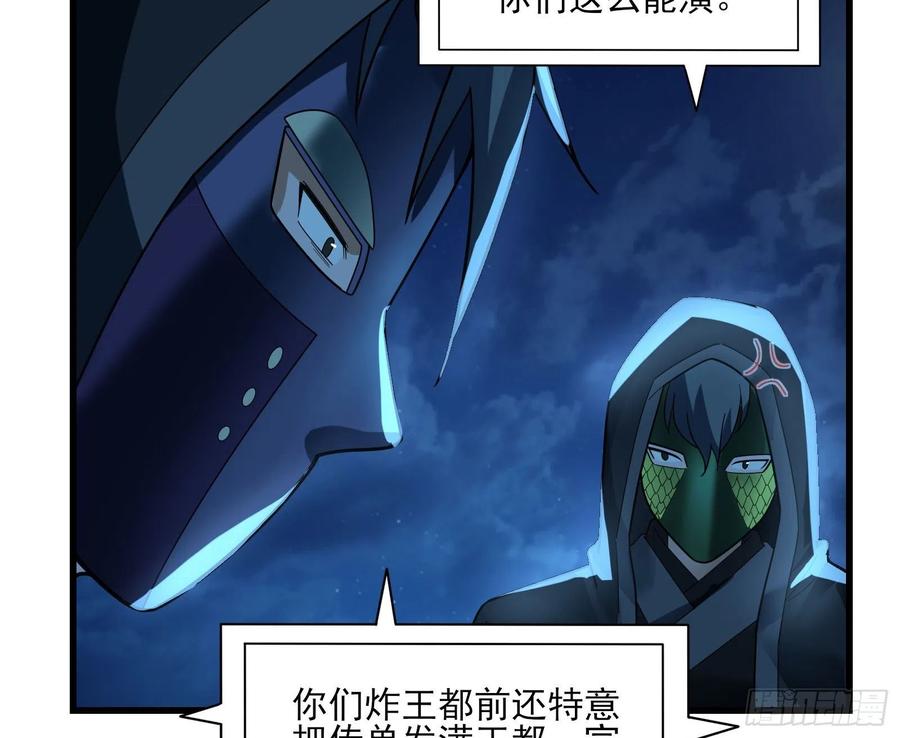 氪金大佬 - 好大一口锅 - 第86张图