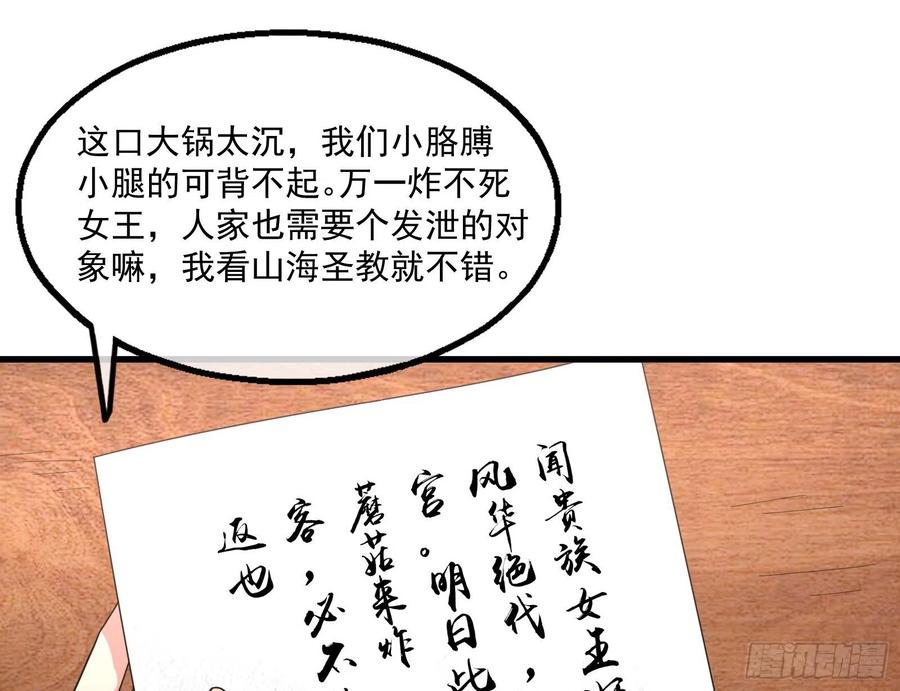 氪金大佬 - 好大一口锅 - 第9张图