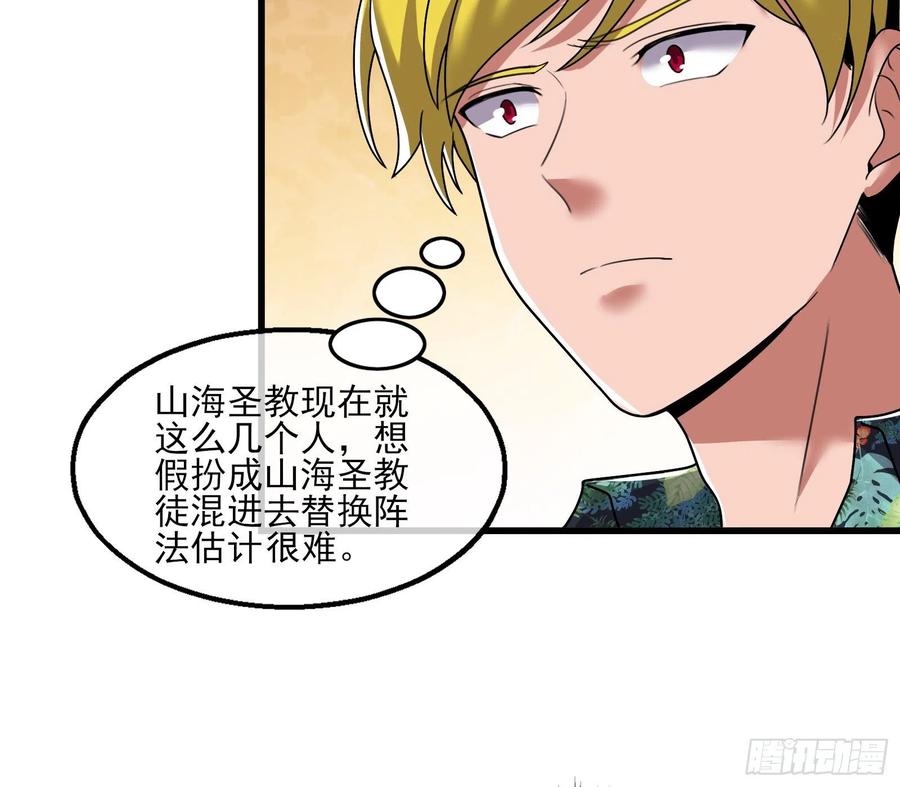 氪金大佬 - 好大一口锅 - 第135张图