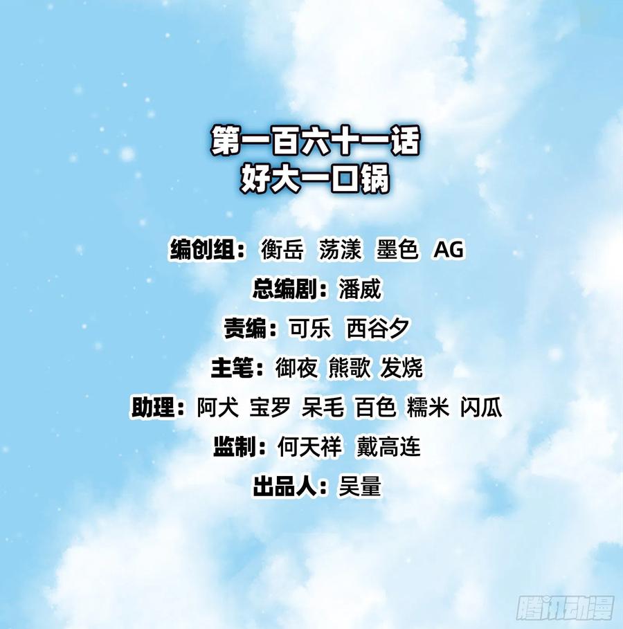 氪金大佬 - 好大一口锅 - 第2张图