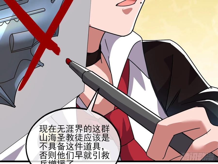 氪金大佬 - 好大一口锅 - 第114张图