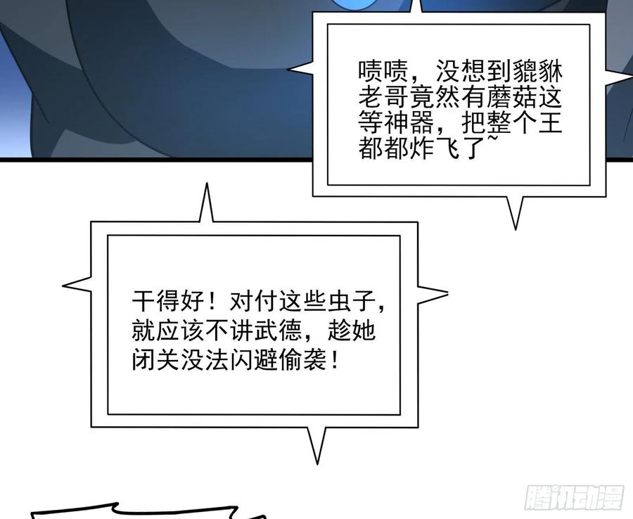 氪金大佬 - 好大一口锅 - 第83张图