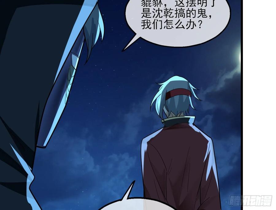 氪金大佬 - 好大一口锅 - 第92张图