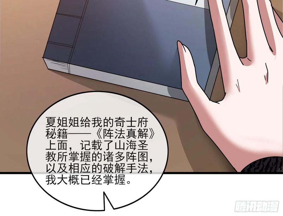 氪金大佬 - 好大一口锅 - 第123张图