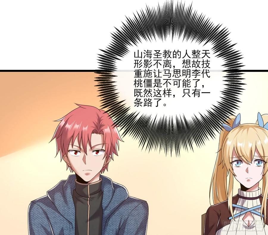 氪金大佬 - 好大一口锅 - 第136张图