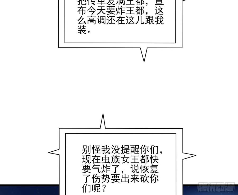 氪金大佬 - 好大一口锅 - 第87张图