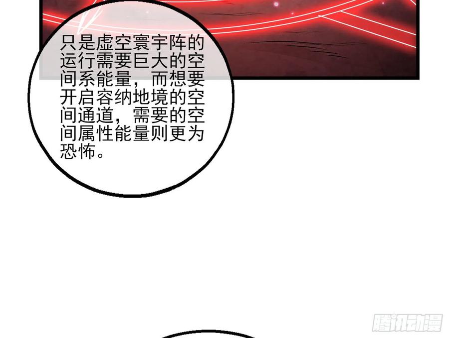 氪金大佬 - 好大一口锅 - 第117张图