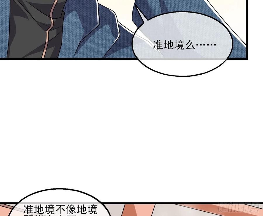 氪金大佬 - 好大一口锅 - 第103张图