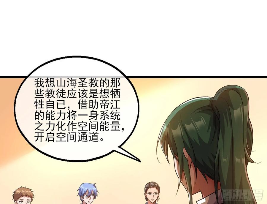 氪金大佬 - 好大一口锅 - 第120张图