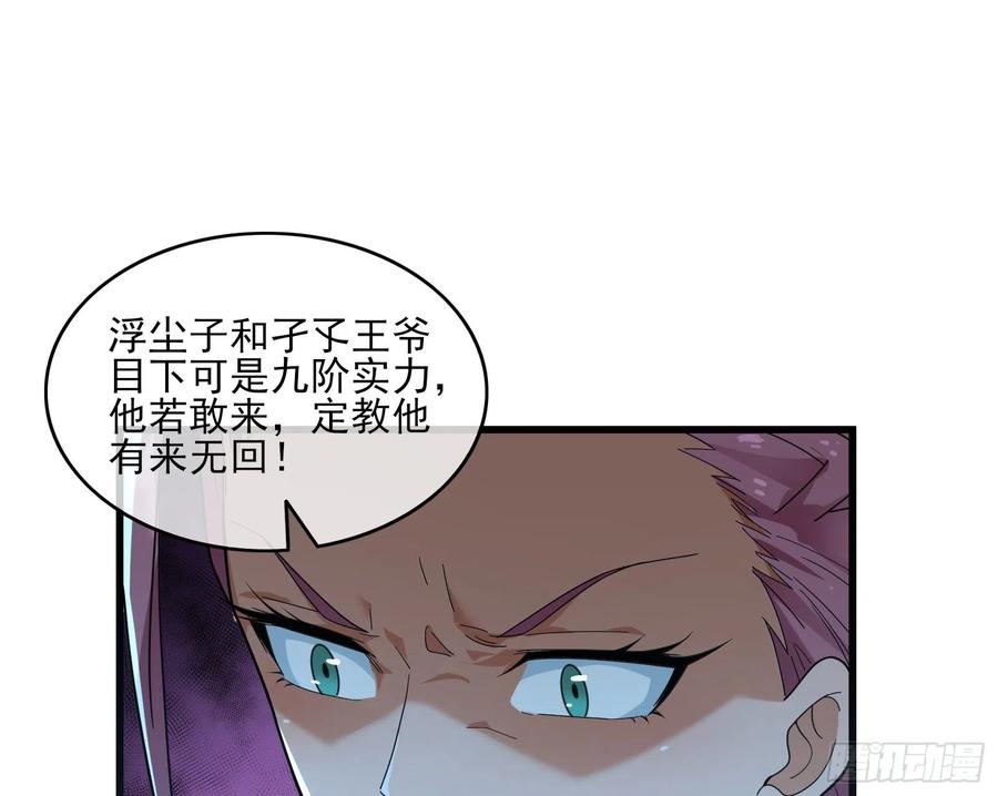 氪金大佬 - 好大一口锅 - 第22张图