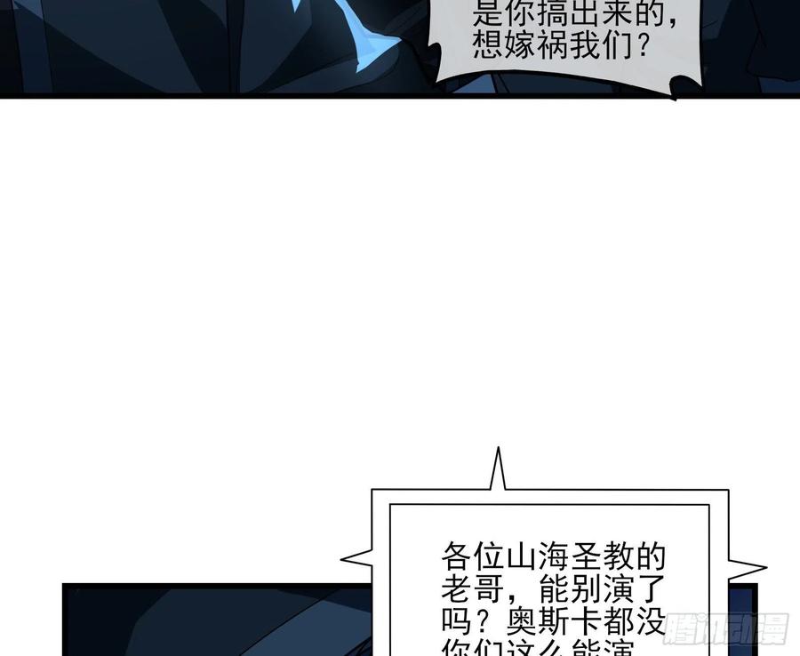 氪金大佬 - 好大一口锅 - 第85张图