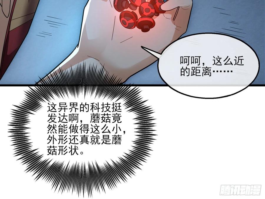 氪金大佬 - 好大一口锅 - 第35张图