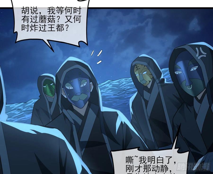 氪金大佬 - 好大一口锅 - 第84张图