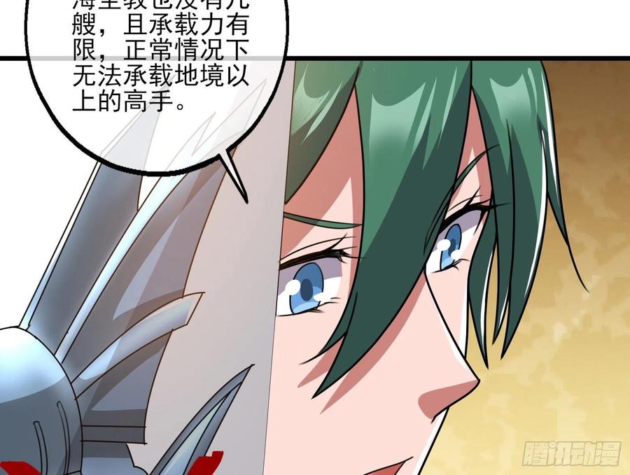 氪金大佬 - 好大一口锅 - 第113张图