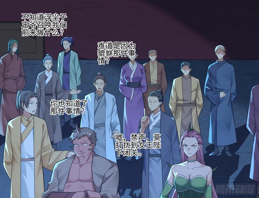 氪金大佬 - 好大一口锅 - 第15张图